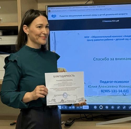 7_Новикова.gif