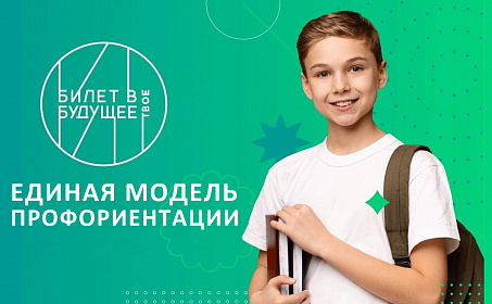 Областное профориентационное мероприятие &amp;quot;Скажи профессии &amp;quot;ДА!&amp;quot;