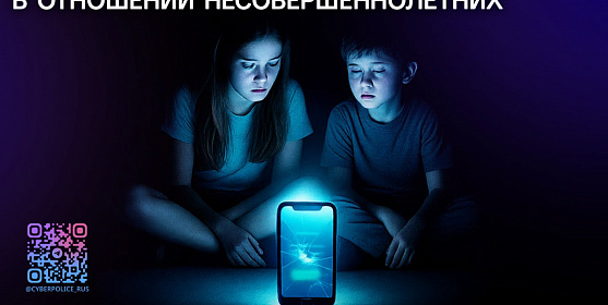  Универсальные этапы мошеннических схем в отношении несовершеннолетних